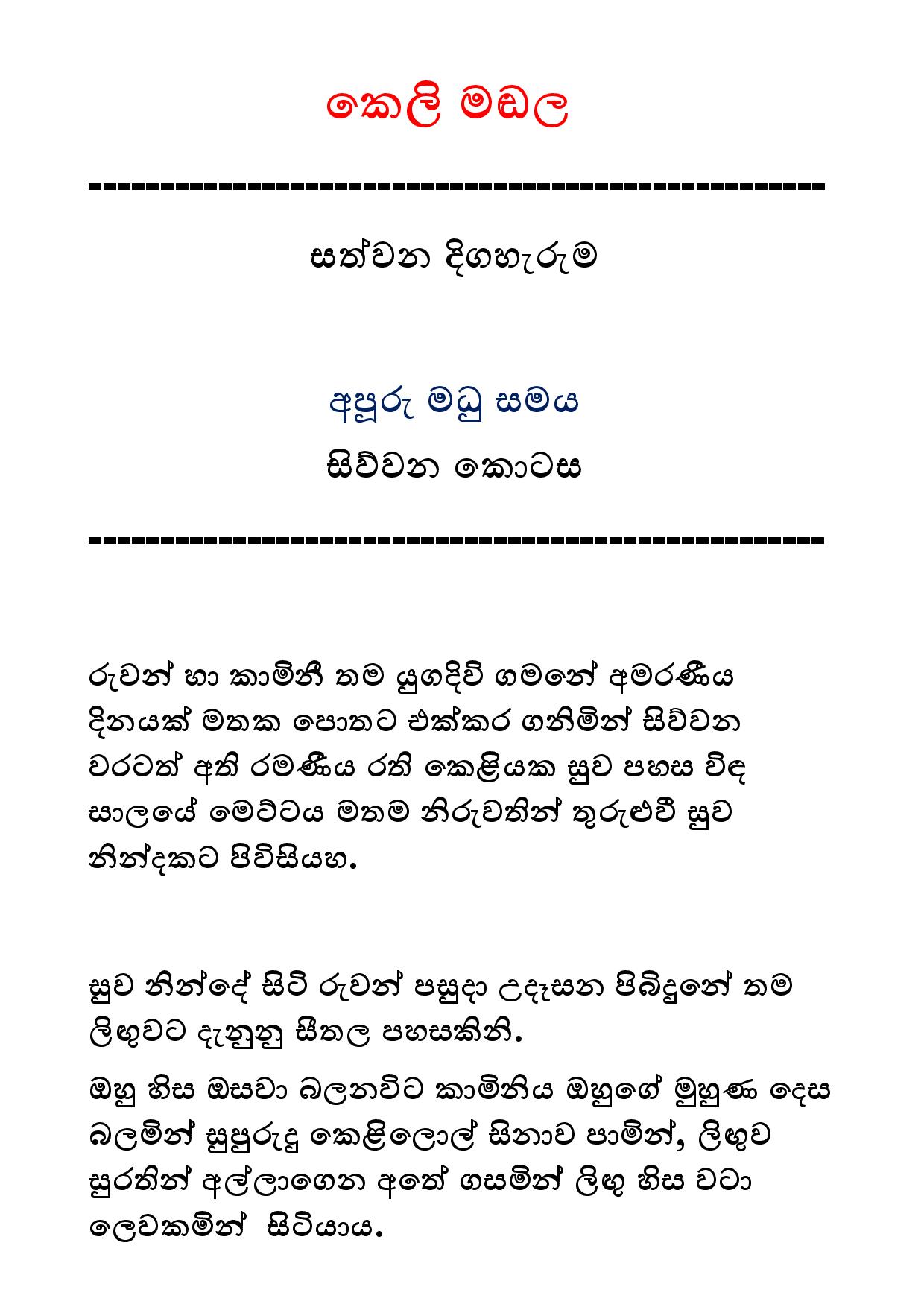AVvXsEhaYo6EQ1heVg2iHh2hgd2ZxOLln x3z jlBJ2ZQe LyV6J7PQwKTbHNoFmhtFsw3c5N3FpKtxNjFs64GP rCPYyInjOYlS walkatha9 Official සිංහල වල් කතා