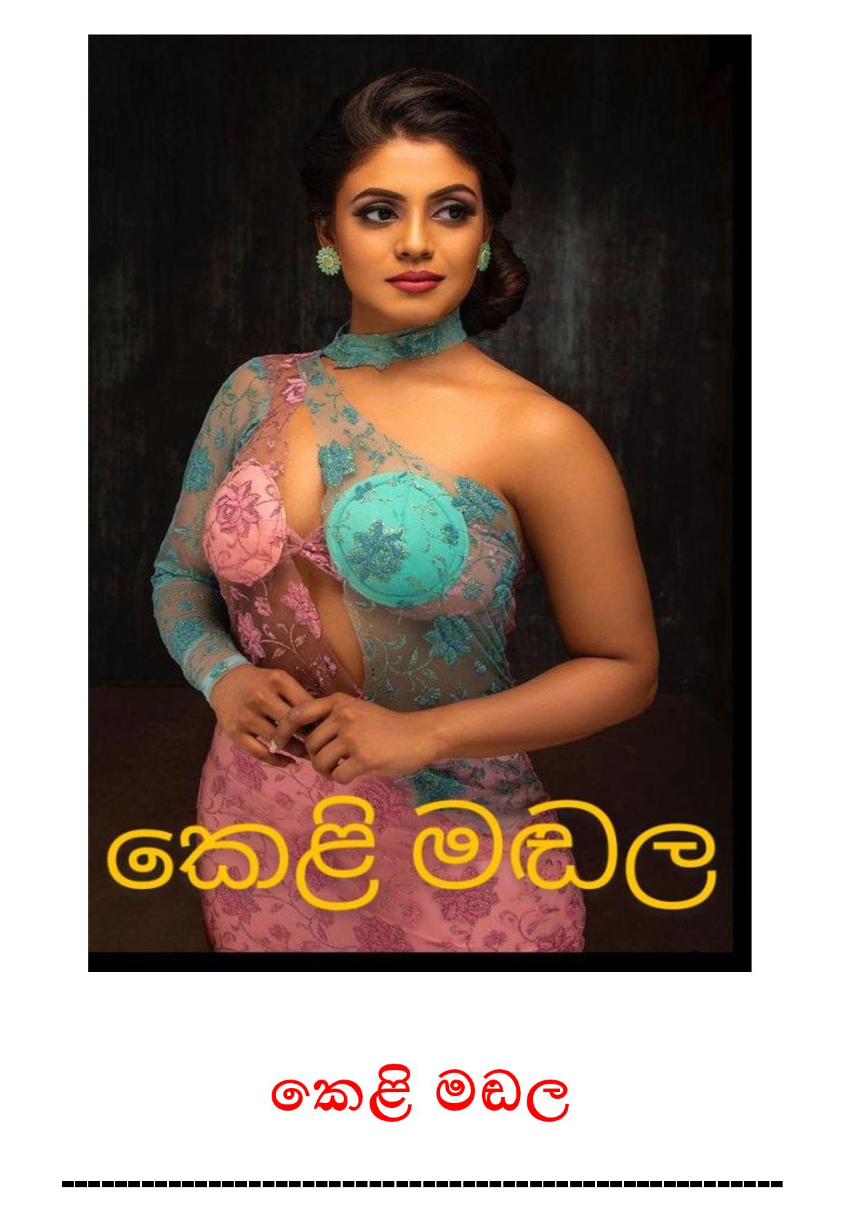 AVvXsEhbpkQHuH4HIaODQy1Ol walkatha9 Official සිංහල වල් කතා