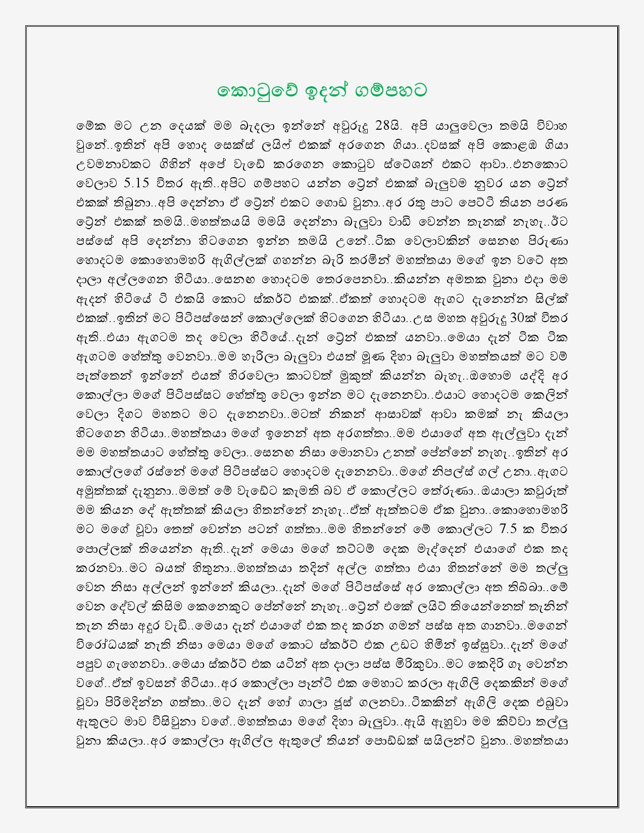 AVvXsEhfu mJDFYUL0IbZ5rmq8T4777EbAWmFR5m5gQ7WCgZivGmuCJXgKiC4ywNa36wLwtoSbvKCjcVfCvS 4ponPWyDLX5NHoK walkatha9 Official සිංහල වල් කතා