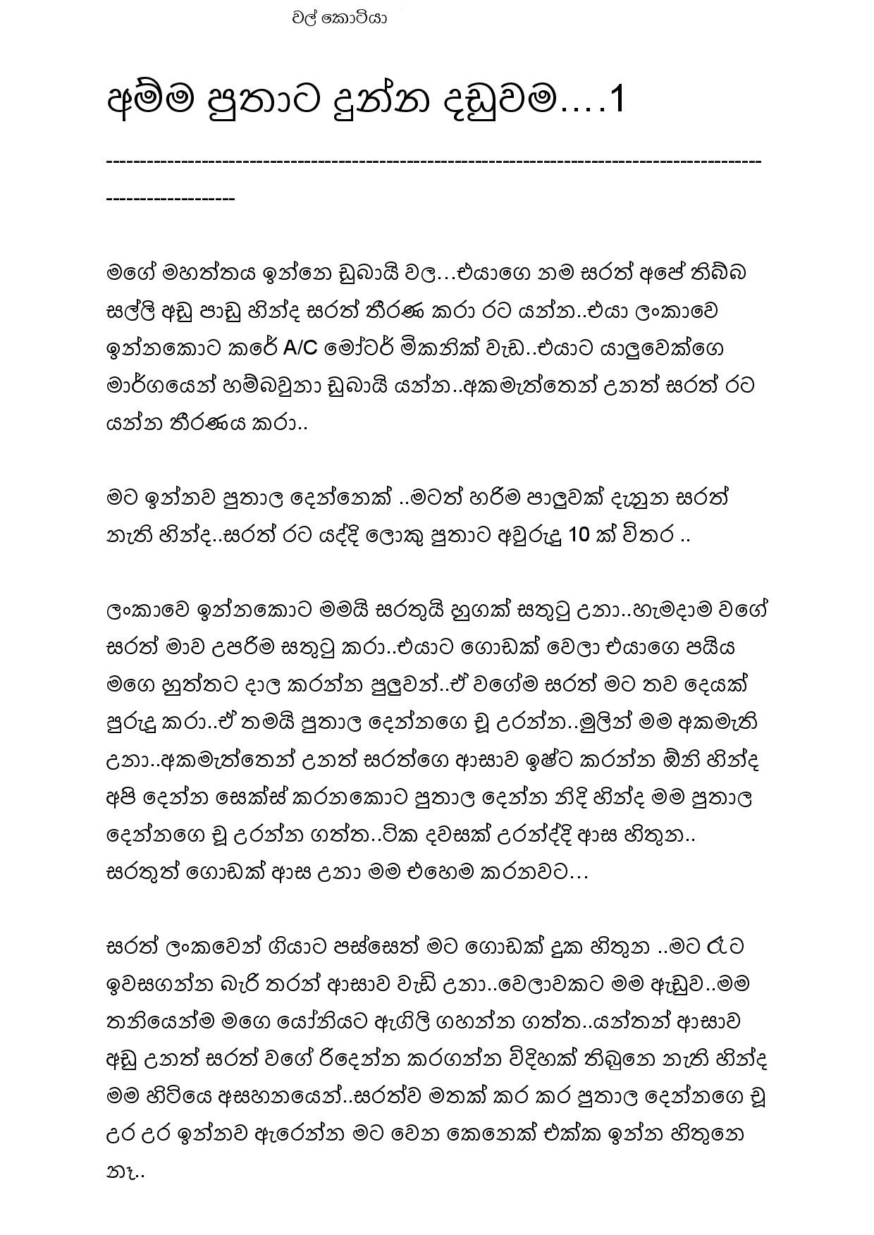 AVvXsEhh GhpO FhKEKHbKWBNCu99OiYIprf9OMQycXM6VuahZ32IQcT6rnKCMcNGE m9RhKrcMl6mJesJBB1eYqcSQ1 A0UtLy8 walkatha9 Official සිංහල වල් කතා