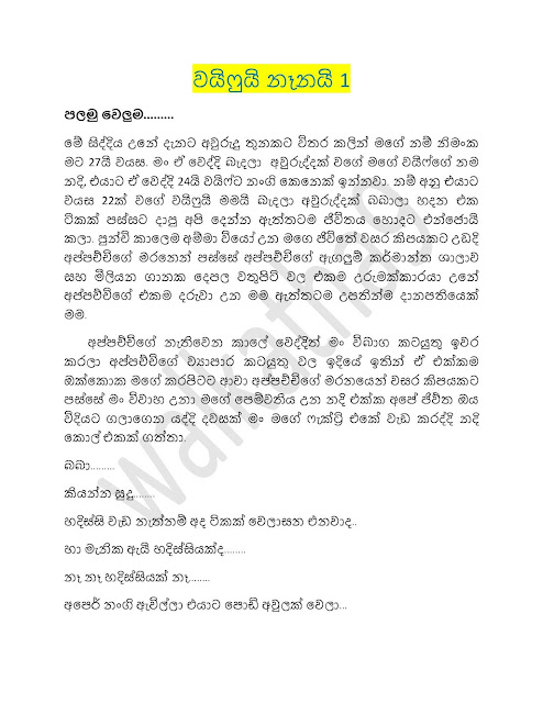 AVvXsEhk4YDqhYCWz5hibyrB vsnW125vvoHRpKCnQkzl1ruMVvBs4UlMj3AeDomynO2KvZKVPEdzAOYpFoiXGc 4R8QnhCzGdT walkatha9 Official සිංහල වල් කතා