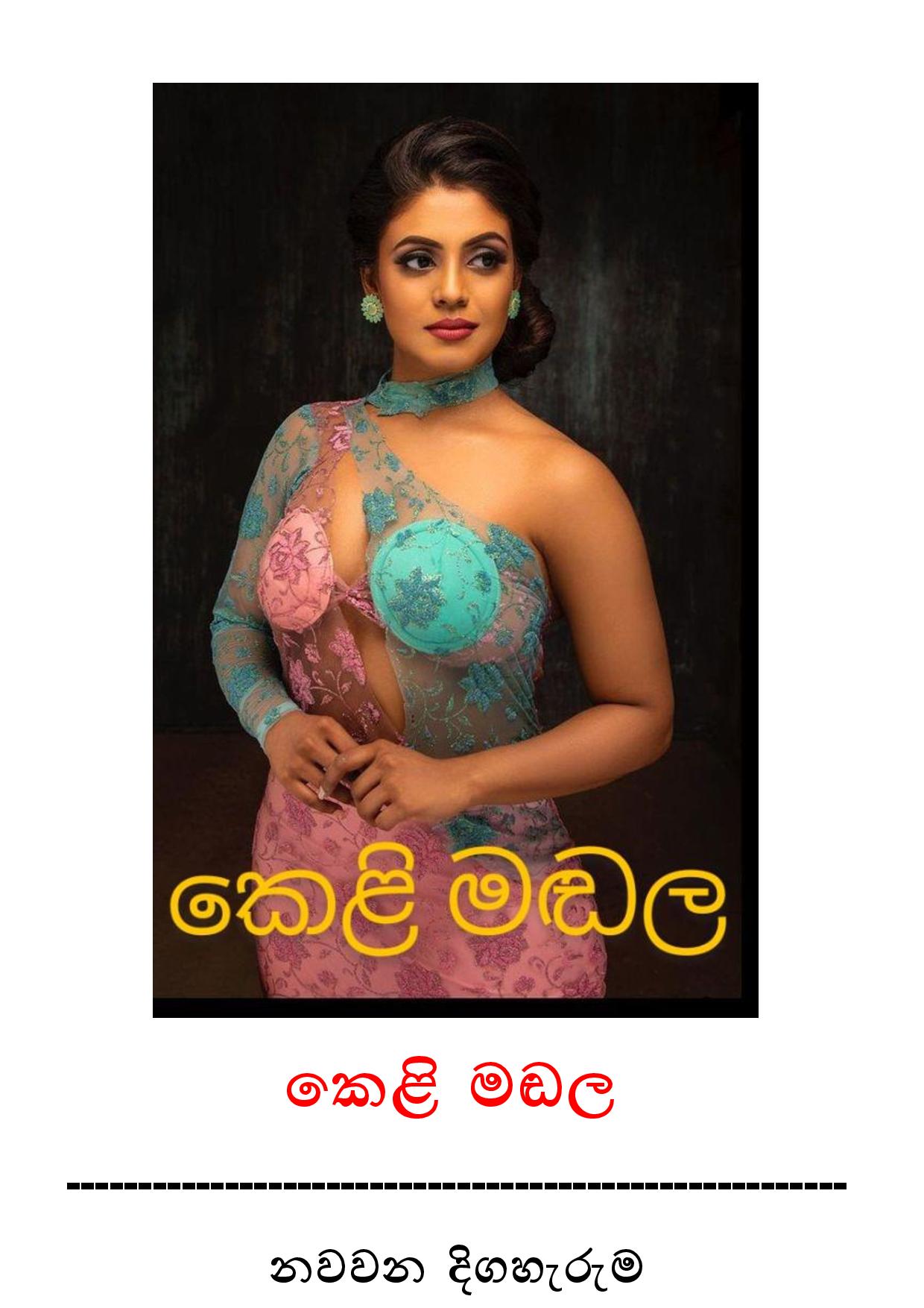 AVvXsEhnVR0WdiP Mp6qpjZxF9h2yQv METEd 4V2QgmvyJAYW1BKxzSkephPla4hZ4y rIVrJPkHnKuXXqZUEPnaS6PDYvzyrlt walkatha9 Official සිංහල වල් කතා