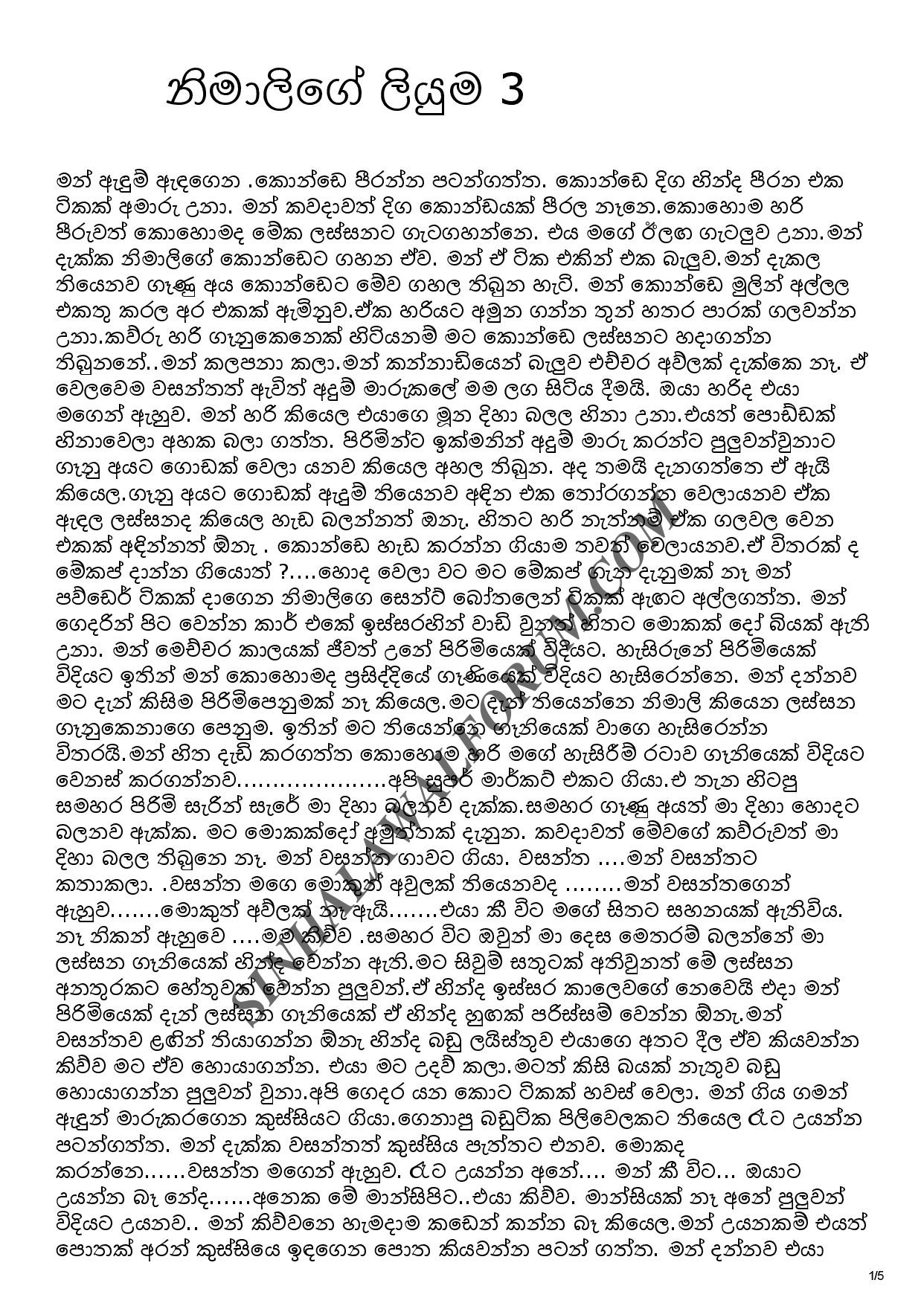 AVvXsEhrfnhlxLALsVBAuAmd0 vN9fMS 3i1T2CjDhYN nHGIK28rgP77oscILpUUIHEogwzvzH2Te1Z K4lwvF pkWCis Y6tu1 walkatha9 Official සිංහල වල් කතා