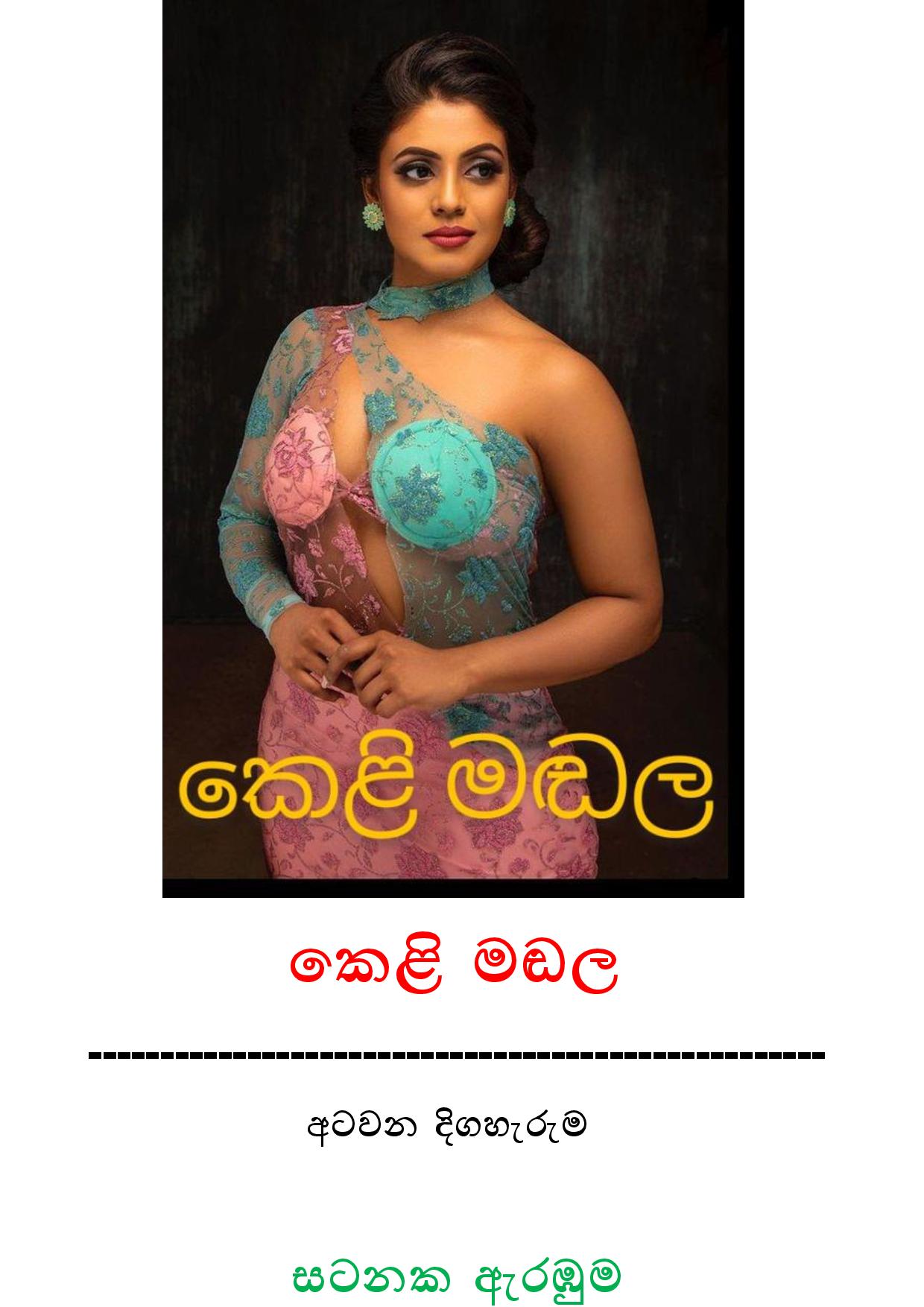 AVvXsEhuCqiZLmU5ifoA9NJqlrMxpoo4iAouZydSWk5zeAHlyH4YOFPV kblZBX1iWt walkatha9 Official සිංහල වල් කතා