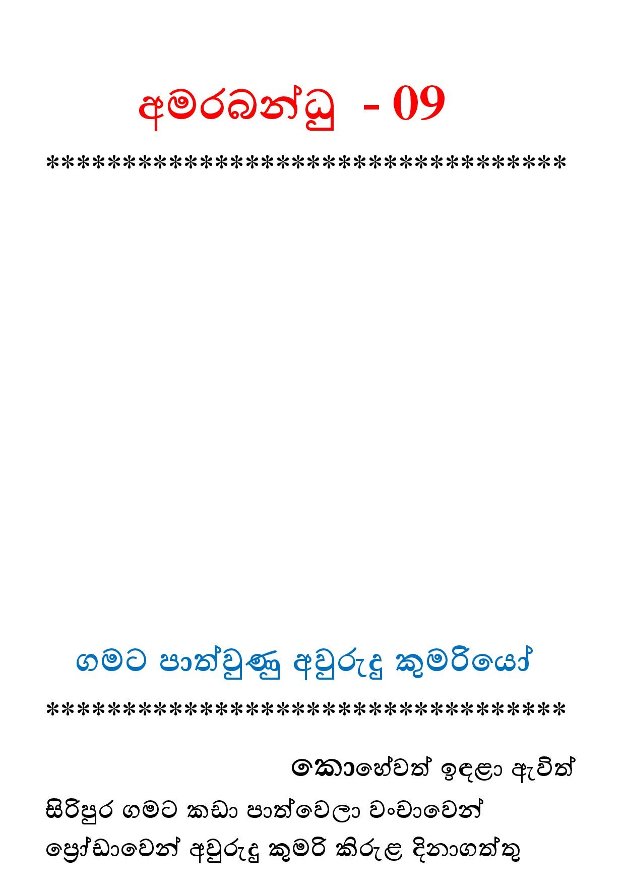 AVvXsEi9b4W muYgc03KfSGKBlT1VhONJypa5JL4YwZapl9toN1YjpodTutuFyaOT3k O6U 9es2t CLD AyjDWA4J pIqeT1qn7 walkatha9 Official සිංහල වල් කතා