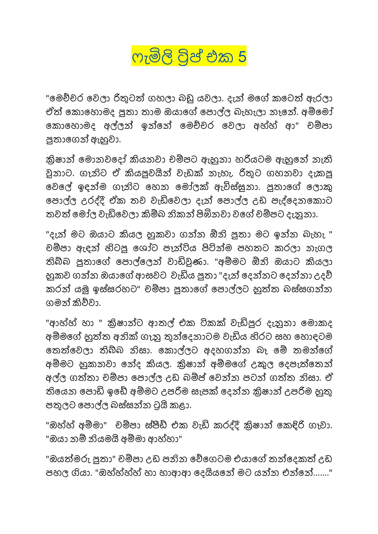 AVvXsEiC0Fau0KfAx9KSi np0EfJcb5JXxB7UhkNEQ2ZOV2lzNGLEG walkatha9 Official සිංහල වල් කතා