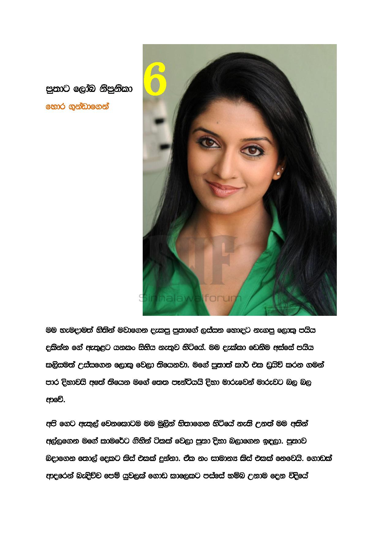 AVvXsEiDTcYq1SKCiIa7QLmyWbNawQR59Exi20XSn6w2GYU8xY walkatha9 Official සිංහල වල් කතා