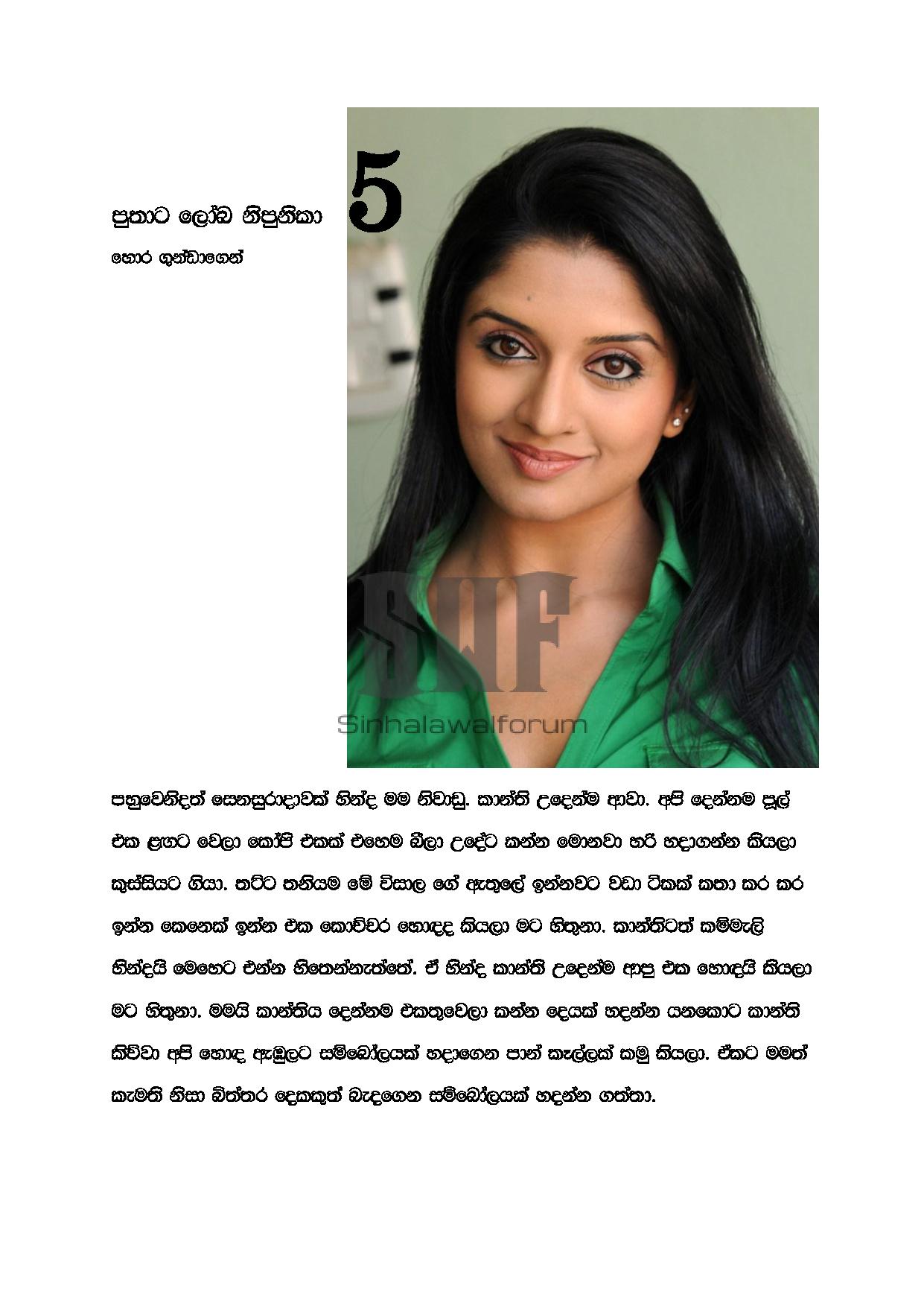 AVvXsEiDsTW F CHNVLbHTrJ0pqNc20V7tau44wJ3nz18PEgUunPxeaR Ks8lk3VWC8Zujak4JUqz7uNIDZpTQ 0jfA5inhmbb6G walkatha9 Official සිංහල වල් කතා
