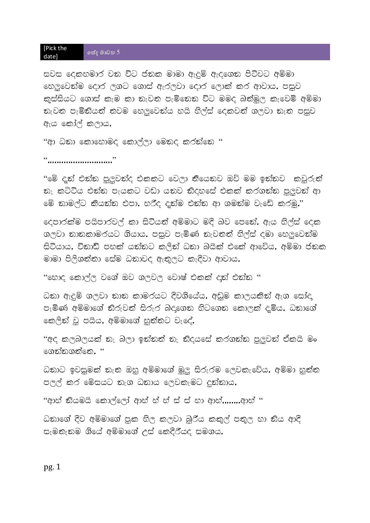 AVvXsEiEuEnziD0HJeOL0TuQo0OslxNHzrDW5UPD25dAub3Je5sBAkcYvBTSYz3AuBPK a8YUYmSB3BGAYNmrh7L8DlO1VSHdQe3 walkatha9 Official සිංහල වල් කතා