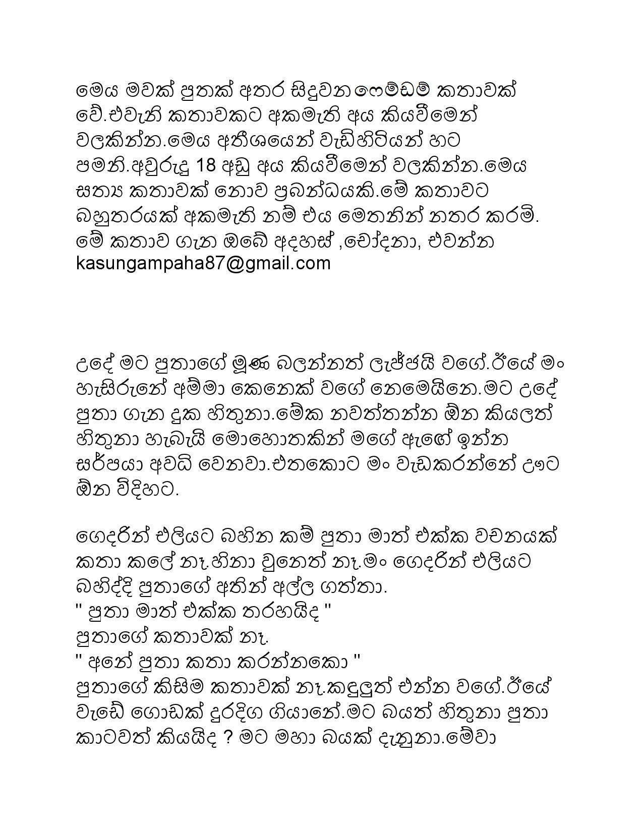 AVvXsEiLEz8dm7LgZ9YroHfFJWtXmV UwVrK70WmwmE6MkUwv1 xbvcftIDpAynvXzmqDgGDDO1 UQabPrNWeLKG D5YK1fYfSn6 walkatha9 Official සිංහල වල් කතා