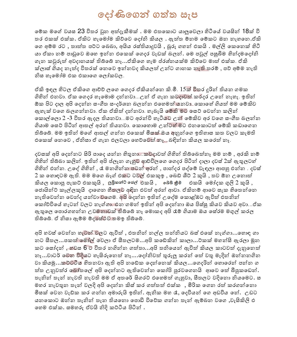 AVvXsEiLqgoF dL2t87lYj7mRYBYYmsAr7Zghoez963aqqe45rbCx11 z nSIg09kbytYyLCf ZzPbS3nB4bUkwaL9t8UO2V DDq walkatha9 Official සිංහල වල් කතා