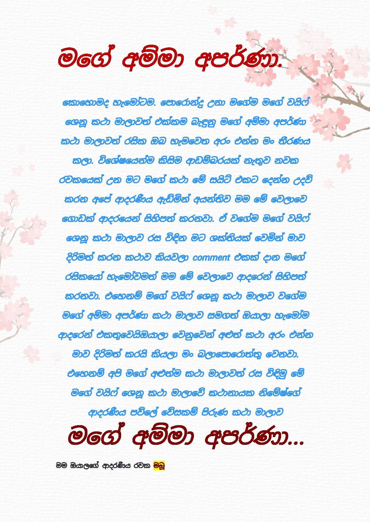 AVvXsEiOwehmDuKCZwn3F5kA7HKSgcYvb7TtVZk6 67O1xL9I iElmPUU8ZAcqDFbmAC8eXk2KOR2n1tFKIPzmF U3Prtqwk G2u walkatha9 Official සිංහල වල් කතා