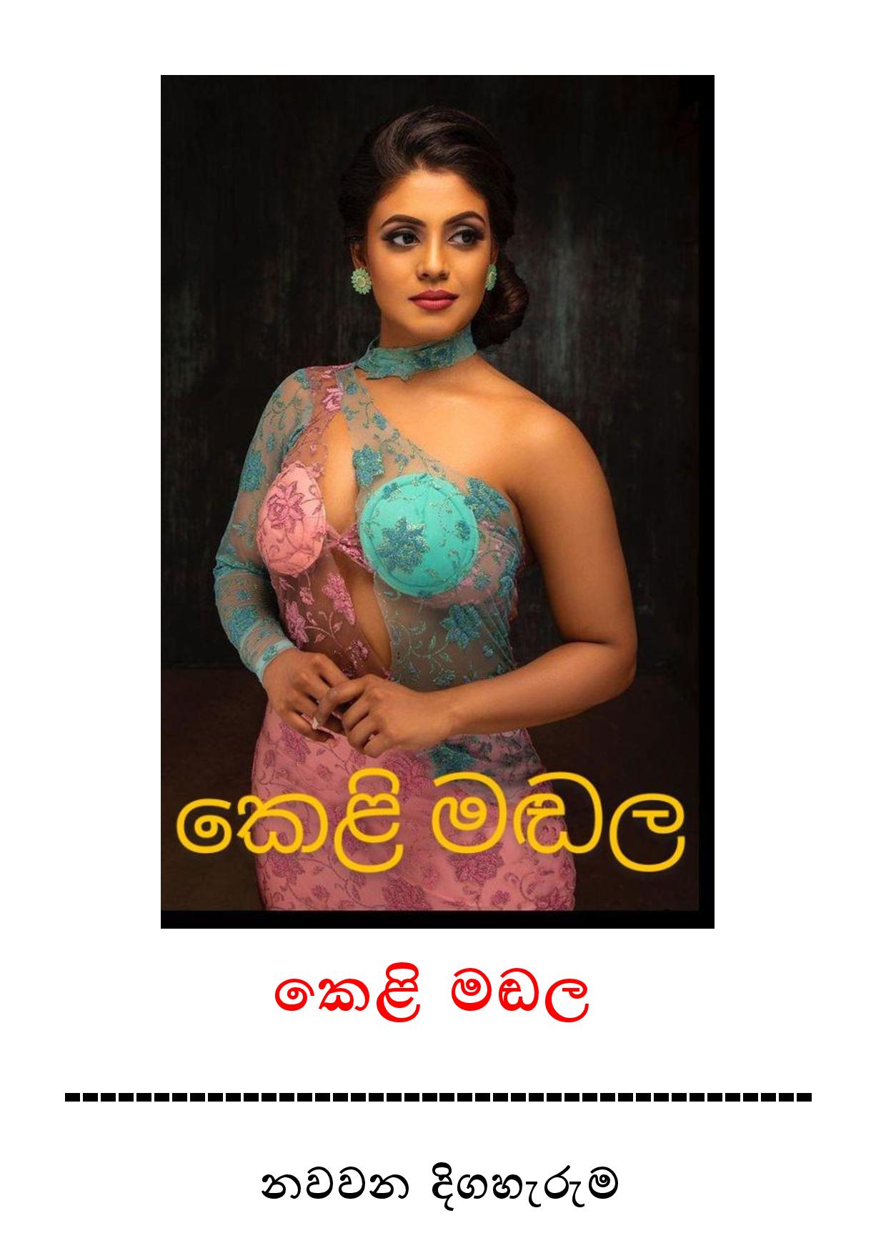 AVvXsEiSZyuVvrYFy7hGFf pRmZwUK2zdgFZnpipFETrBKzgTHPVOTQFzyf8j0Pncry15TKY 2DTVkFyfLCP m GC8Qhj3bfBHK walkatha9 Official සිංහල වල් කතා