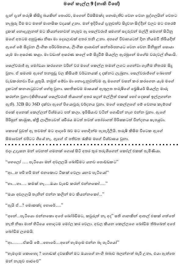 AVvXsEiY5625RkzpwAJpvzJgvxBMatF6oZL8a0Mbn7 JEvoz walkatha9 Official සිංහල වල් කතා