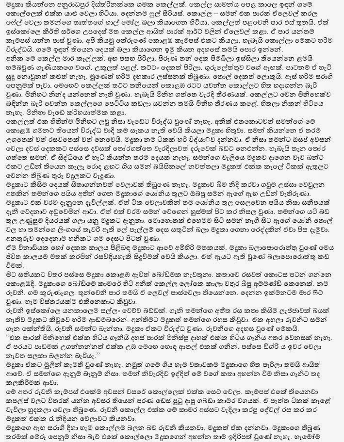 AVvXsEib09rbAYwIslLmVRQj7fSHtKT8ECJ 6wXS n8bzdd2lsOyv5NinGI yUY1VMDgEXHzenC1lfeFMEWf4pTAFLslnR5a71CH walkatha9 Official සිංහල වල් කතා