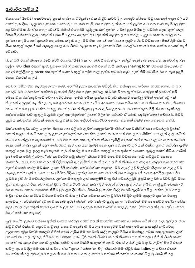 AVvXsEicbju9lb0rdsOawlEmvyYZzivqHADPbAPtd0epF5ou8NUWuHKfIZsBainEiaebNM1BRSD hAlb9rBhihz0ZZETwUj9DSka walkatha9 Official සිංහල වල් කතා