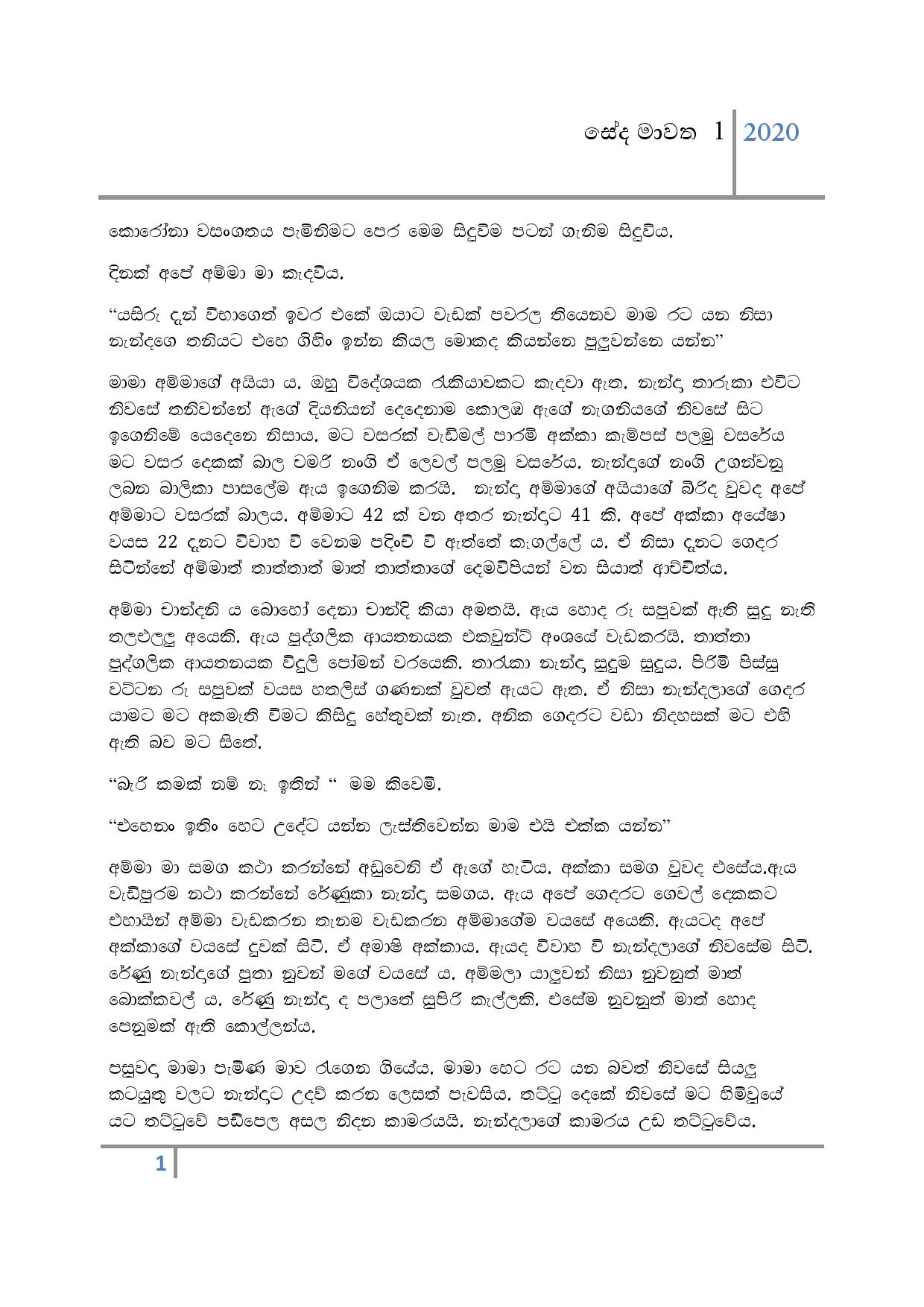AVvXsEioYuiXsLKk nLd3J YnSO4EDaLU8Hraoikh6C5vwBEhUHsEBDUTKNv1E11RUXKDbv31cCsGedmNiNH7eT1U7zFMBJ0N3cn walkatha9 Official සිංහල වල් කතා