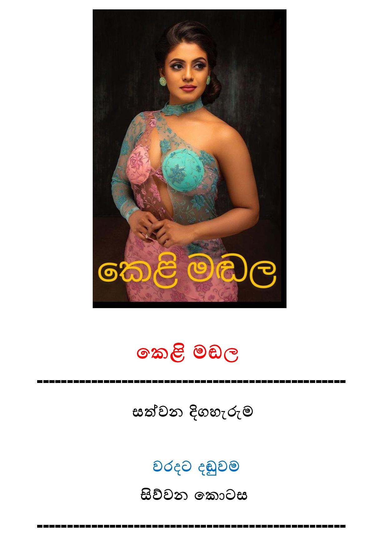 AVvXsEiuwxH55AhBsjdfN6XVcwkuiy7MUv5fEPKTY9AvwJnJeJT5Mxm C wTQfacLccjsZ za0zDWfL8u6GS9DhPTw0u0CHgh2VY walkatha9 Official සිංහල වල් කතා