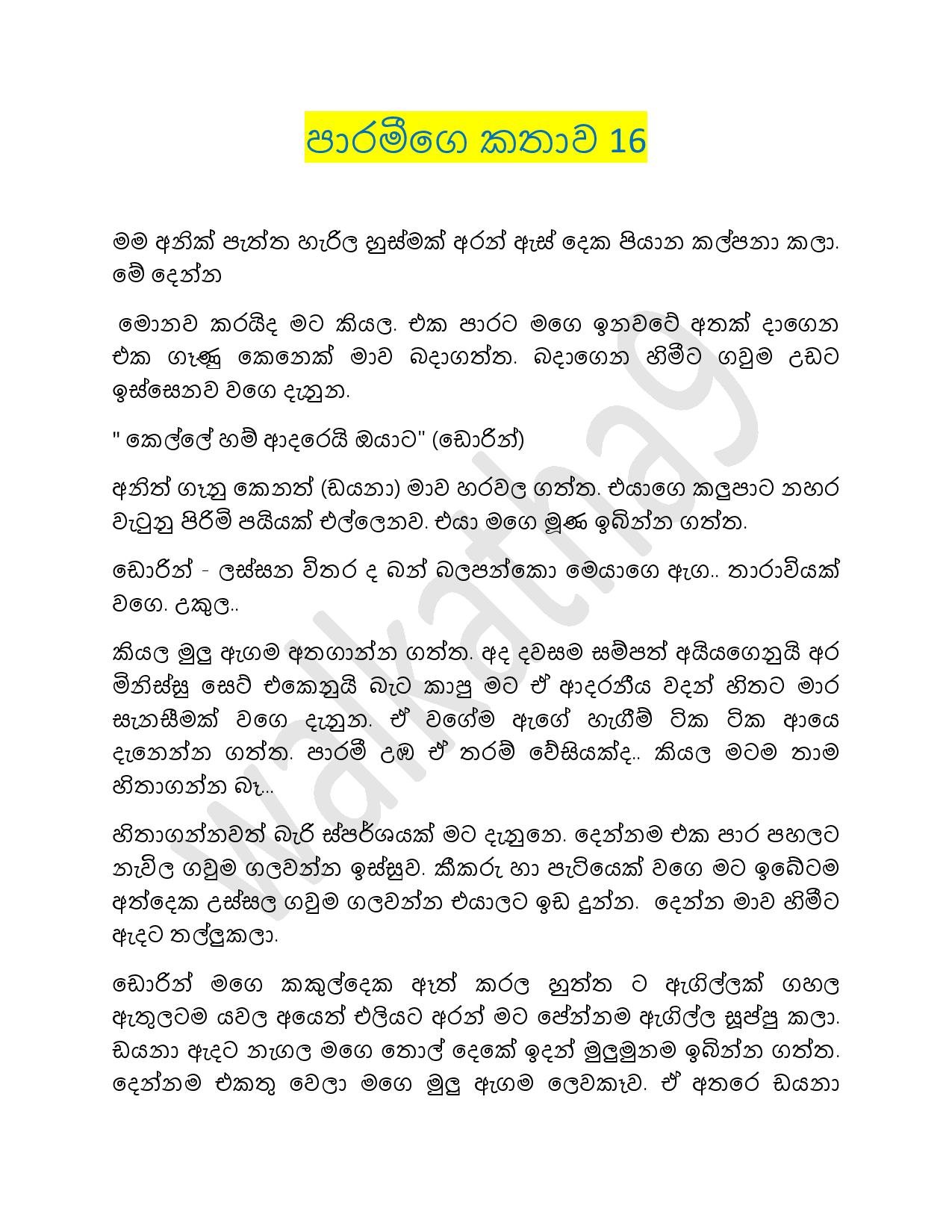 AVvXsEiyUbCPSGHDX3Z96DfHWevznwvY00KhEDCIUTBYPn hHDdBsQbsRSonxkPH2HgCe9P2LWg88BlTUjYKF 9cJ wVvA1z7Mn2 walkatha9 Official සිංහල වල් කතා