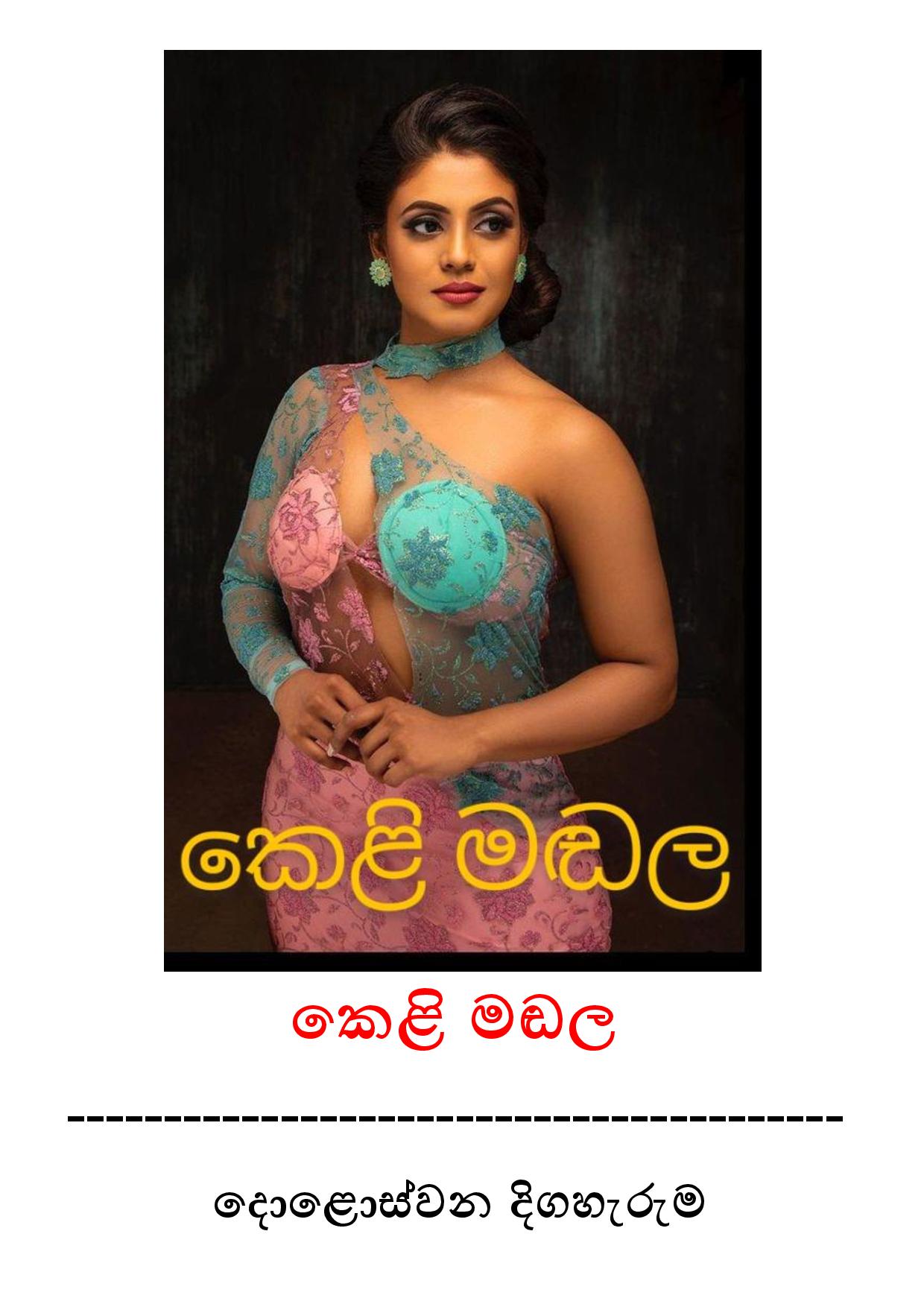 AVvXsEiyXzJCdCYENuynHoIurD0TRnWtTWsQQufVR o8wQ4DFBF8TVL7trqxSkCBfjRkuD0CxjAKS rwAYSWqJJt1SsJZ4kjKkP2 walkatha9 Official සිංහල වල් කතා