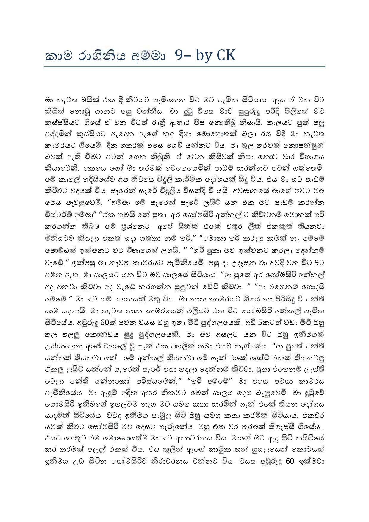 AVvXsEizCzPEnOVYRsAYdGo 4JFsoTYldPLhmy5gG48 oOBQ7w wp3vQeTvY6jRYcuvM6GnnRFeYyVIyX8spQLOwfO2KAbhQYFoT walkatha9 Official සිංහල වල් කතා