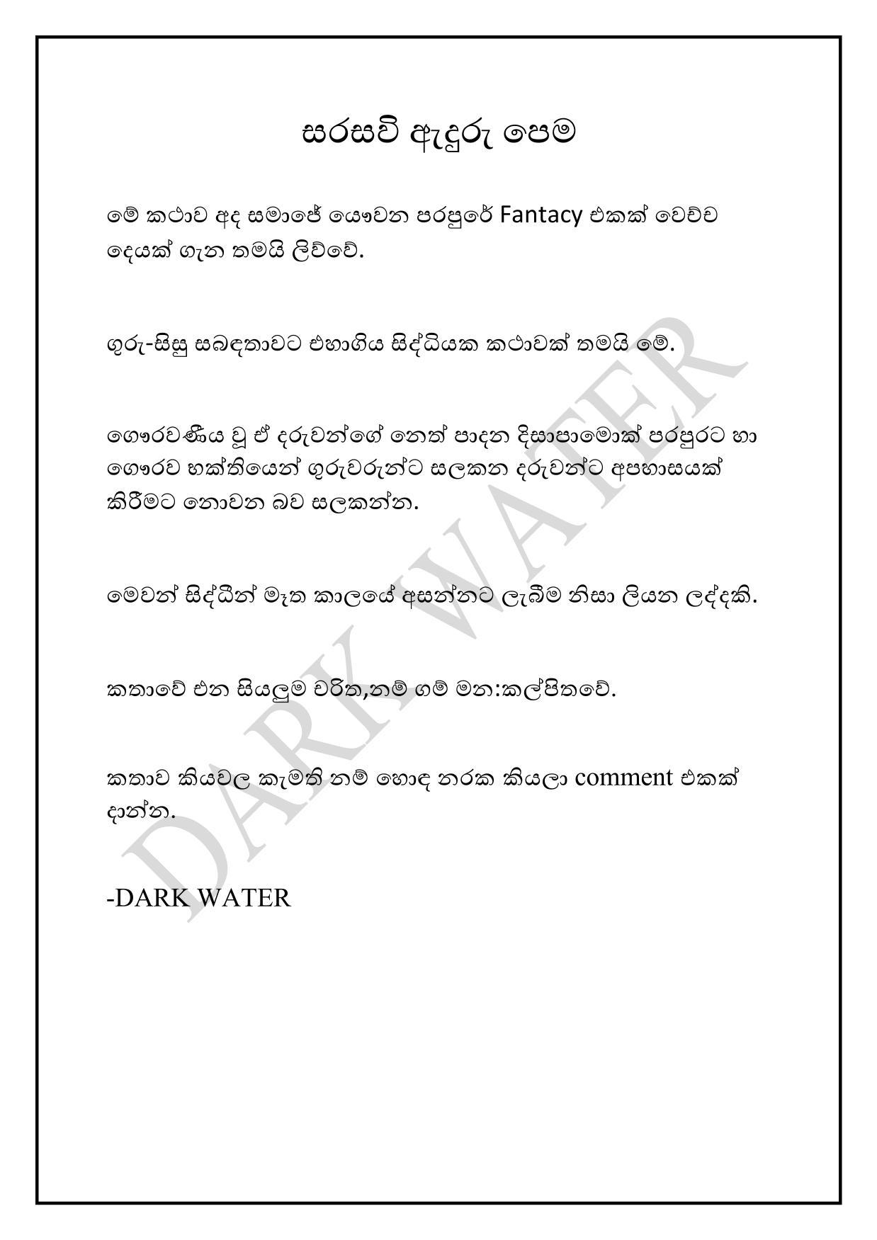 AVvXsEj08SZ7UU6vUzrCGak6Otka353UWebdmpz3ir410cZ4007 sZPER6G1y8xvG7R28a 0MPxOJDAepU3TJhpdtzyrQCiSgb t walkatha9 Official සිංහල වල් කතා