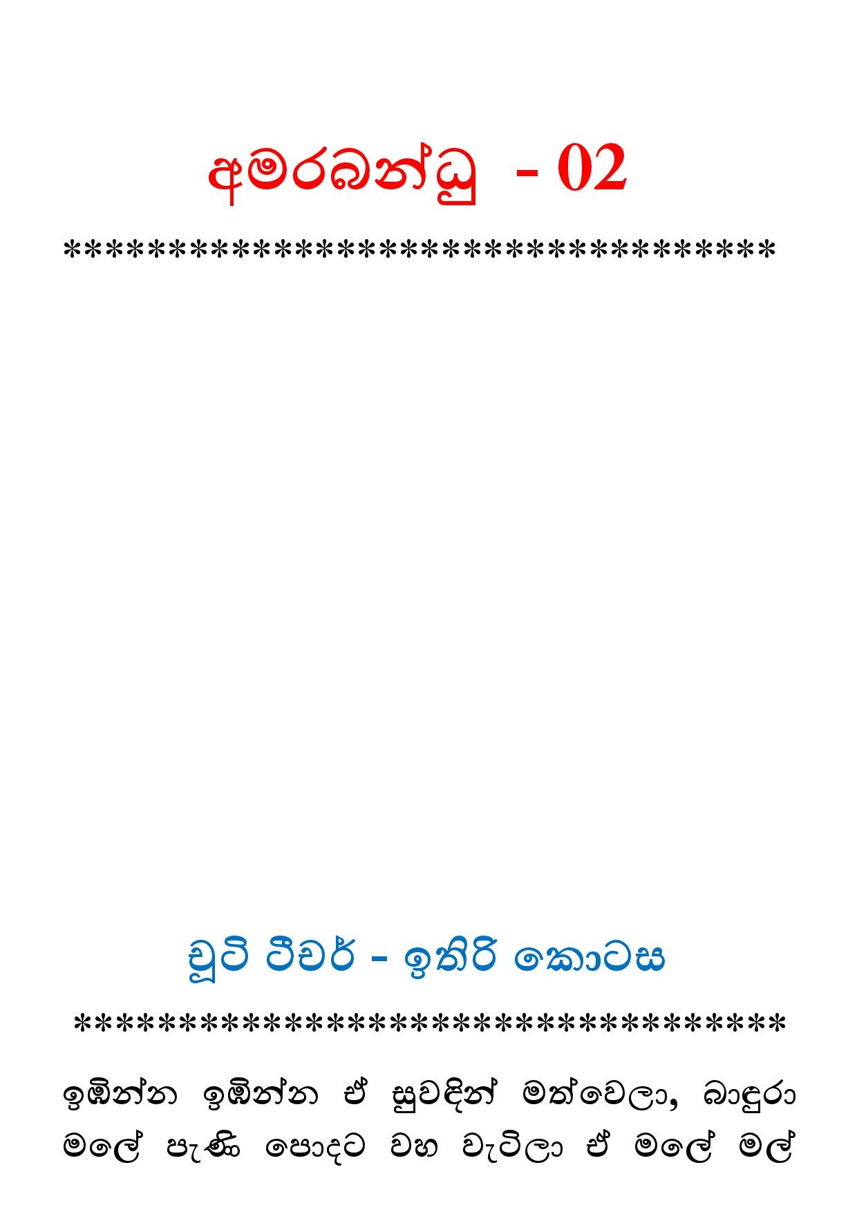 AVvXsEj3FsQcOLkezYkQe qepQzp0zzeBcCJWgj tSZzC0STzCB0ewKyvK3X vm o0N2CMWpgvOnAr4 UkV6sQmkEIcP9Z2CIKRM walkatha9 Official සිංහල වල් කතා