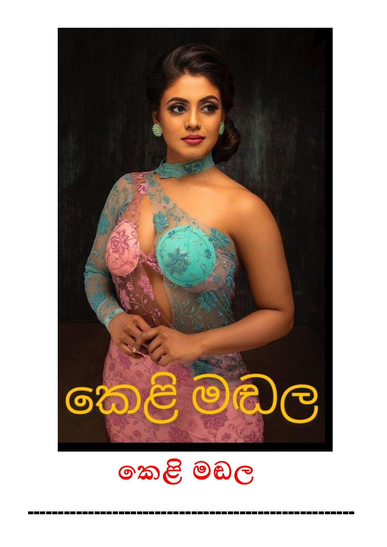 AVvXsEjA qEGnR0BzinwP TQF29HsaXC0WefOY5mxVIAhy4MARLznId svUhNY qeSdXJ1jIuvJh1 KRxYjEB4A lxHHSfobBOd walkatha9 Official සිංහල වල් කතා