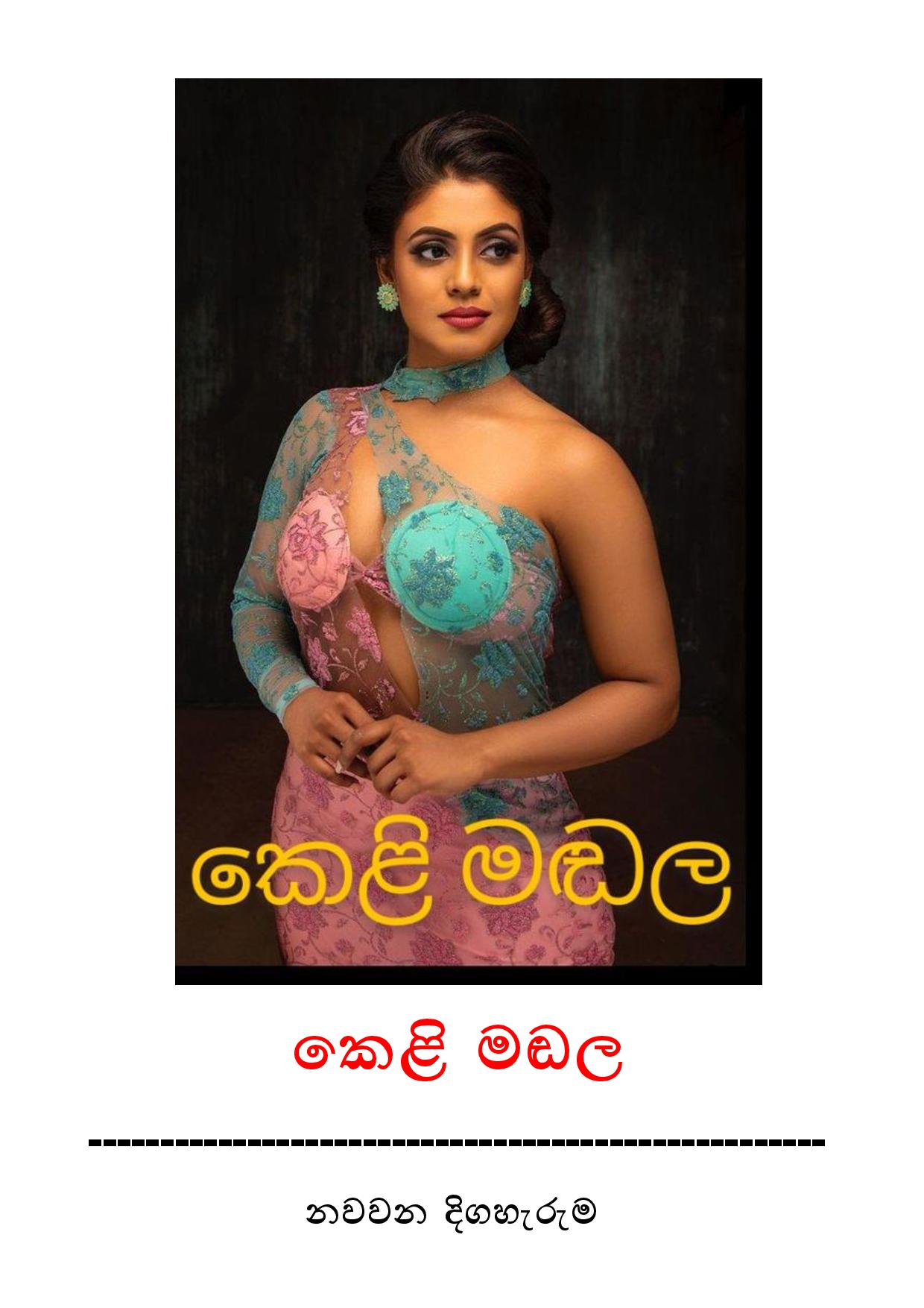 AVvXsEjFgV6TiQvXjyxZf4UzYcUTQMEPUutAbRIuNrE5PzvkxEOIJegSI7eEb8ohCwLHy5qGwpP75LXX GHyT2adqw2GzlwaHdKE walkatha9 Official සිංහල වල් කතා