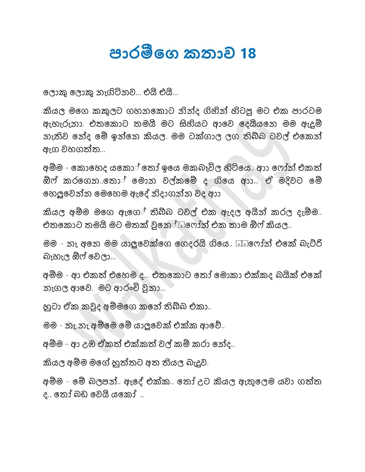 AVvXsEjGqh4ZzMOQmEm43HwtOvY3TZo ojj3pGG5a8B9 RhLG5NZcI87dGqlyunHPFNepOYsdXo3FKJ shwrMdIuLTjusbCfvf2D walkatha9 Official සිංහල වල් කතා