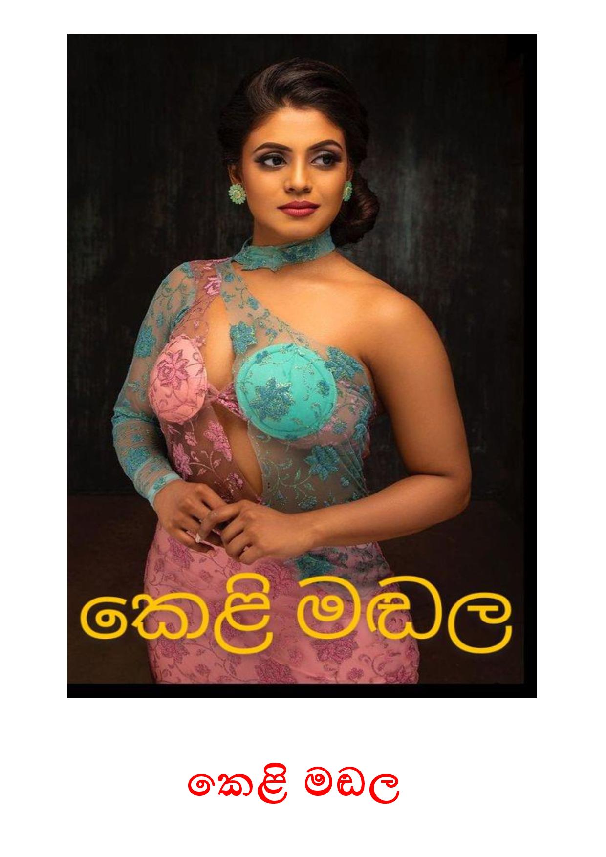 AVvXsEjTLZXBsj9e2 r7nGZC2 r2ZJO6QCeSWR6Qb VSa wEzy6bj8iGQafRpCQmhwDKbU3cVoLY sYE9Ky1FQ9K4JkRfAnnpVF9 walkatha9 Official සිංහල වල් කතා