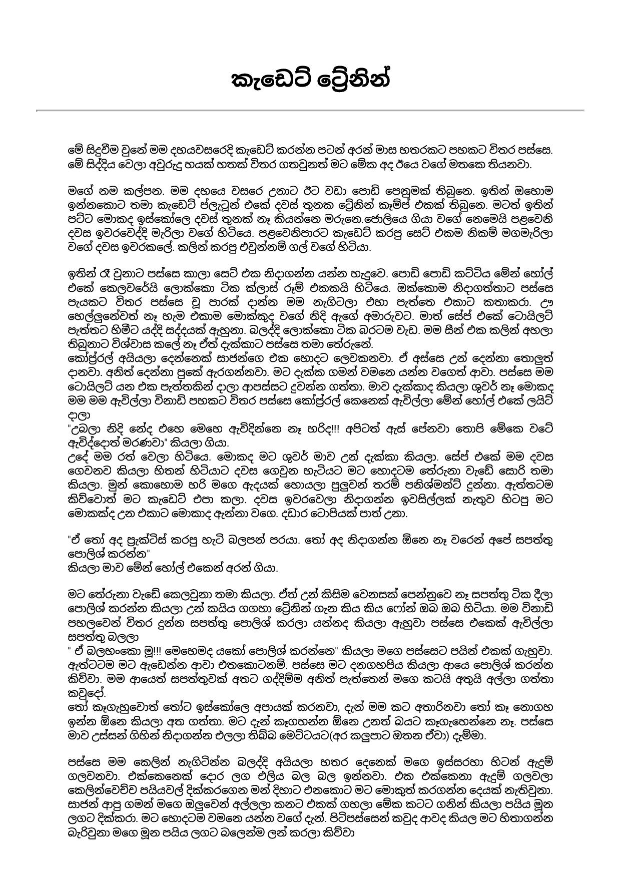 AVvXsEjceOUBKPCZ9AD82Izh0CO0UJfwgXG rEEg2xZX334q2kV8lTcyfTqnyj1X5lTBx9o4aD4MvpeLKODJEGfXdn1kSKXu walkatha9 Official සිංහල වල් කතා