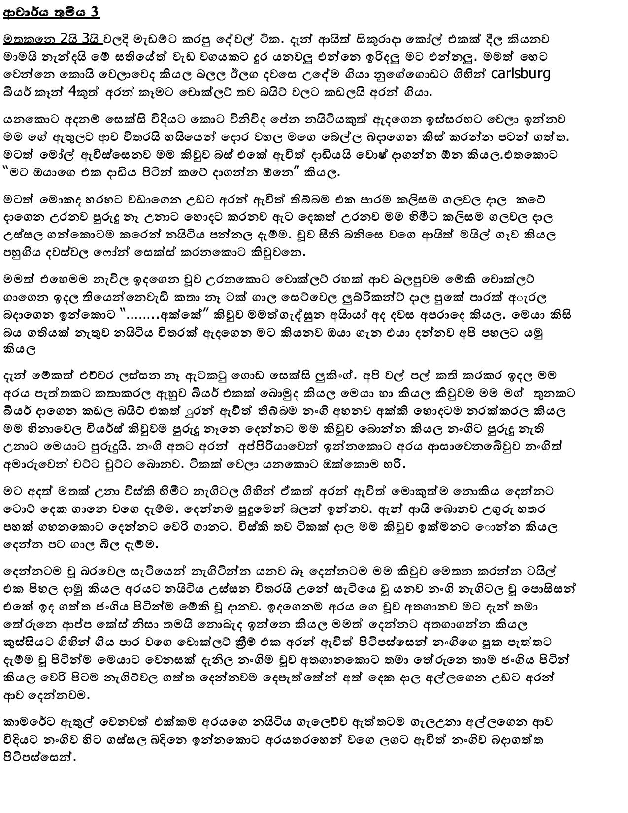 AVvXsEjcmFmTiCEI6p9kaUf8rsgTKjvy6aZVHYuIpOrKKDOIe0bnU8IYz6J walkatha9 Official සිංහල වල් කතා