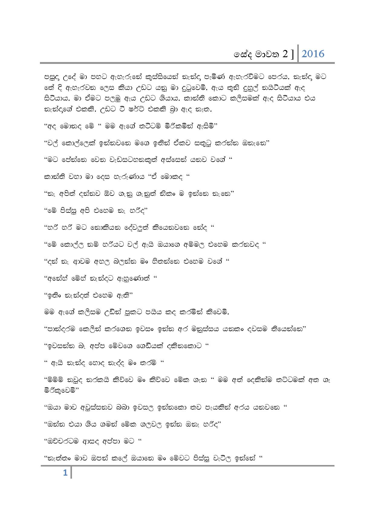 AVvXsEjlFPg5jGH87Al1QOh gqYsEDPaEf pl2WWoH7FzqoxHAIWhI8x IlBqqcGVpinhqWwtRwhVnKe0fmHkDNcmX7QRA2MQJ20 walkatha9 Official සිංහල වල් කතා