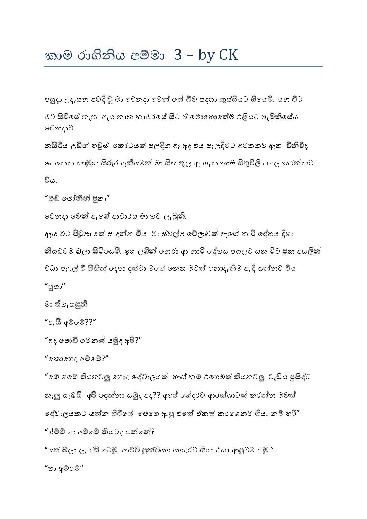 walkatha9 Official සිංහල වල් කතා