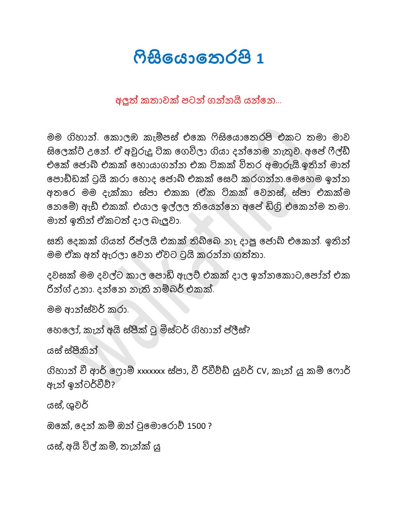 AVvXsEjojzaMRDYFpSaPdOYWx28e XEobdRLlbGtbI9 mlDoAMtyNOFYpoLg2wZ3UdaHrU6Zt6Pp1O0QDzkIuYG Ro0dkAnB9Zhw walkatha9 Official සිංහල වල් කතා