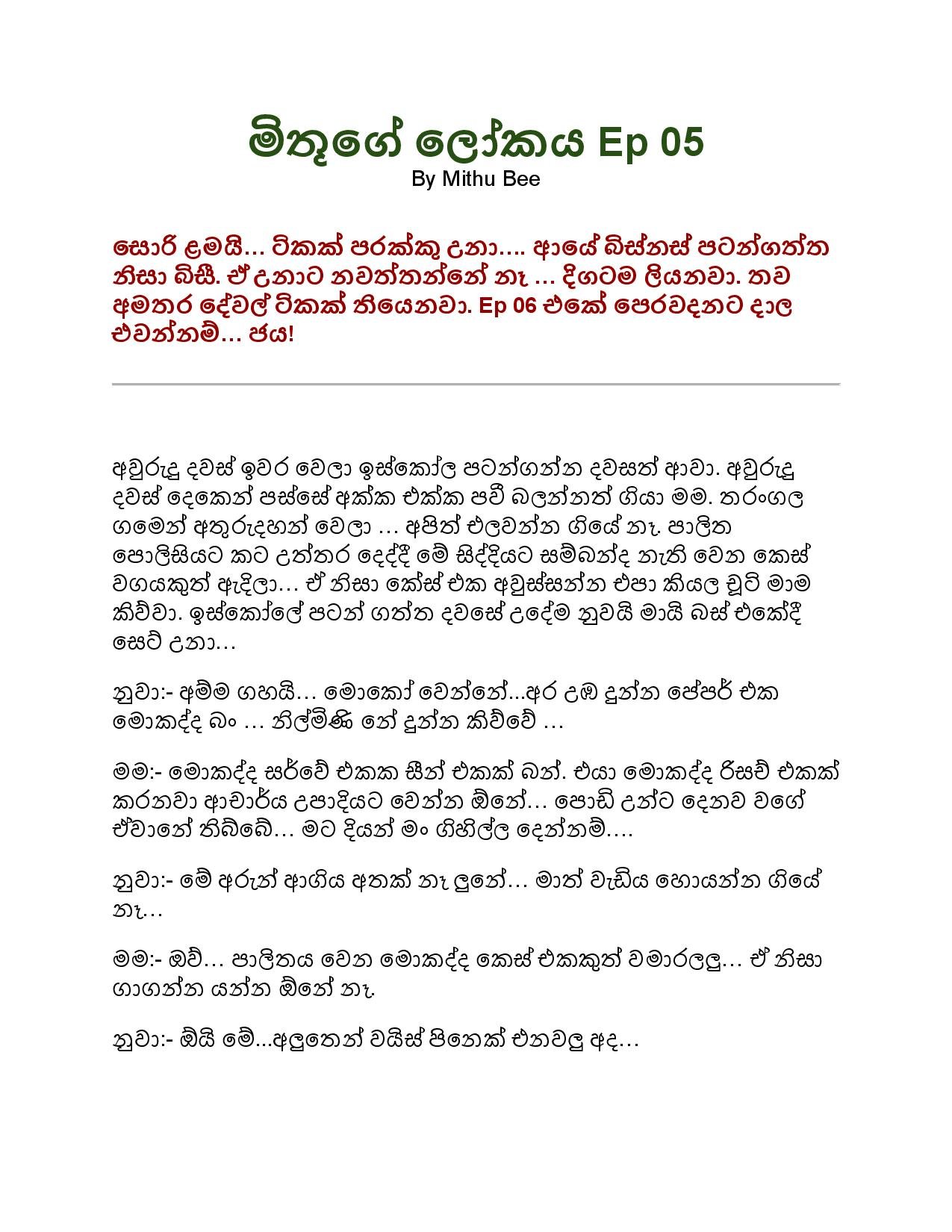 AVvXsEjrWI7z xWRLmO8ns STy4LeJ6am3TSNIK M7MHBG5WEwji8kiKBCLtghwrqTtZP25QEhj6QMbgKtHe8sOkoR4CoyTPCW walkatha9 Official සිංහල වල් කතා