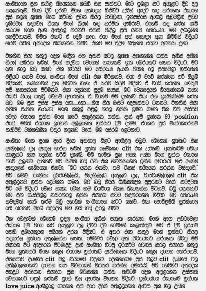 Aadarawanthayage+Birida+1+(5) walkatha9 Official සිංහල වල් කතා