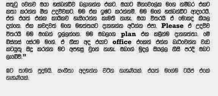Aadarawanthayage+Birida+1+(7) walkatha9 Official සිංහල වල් කතා