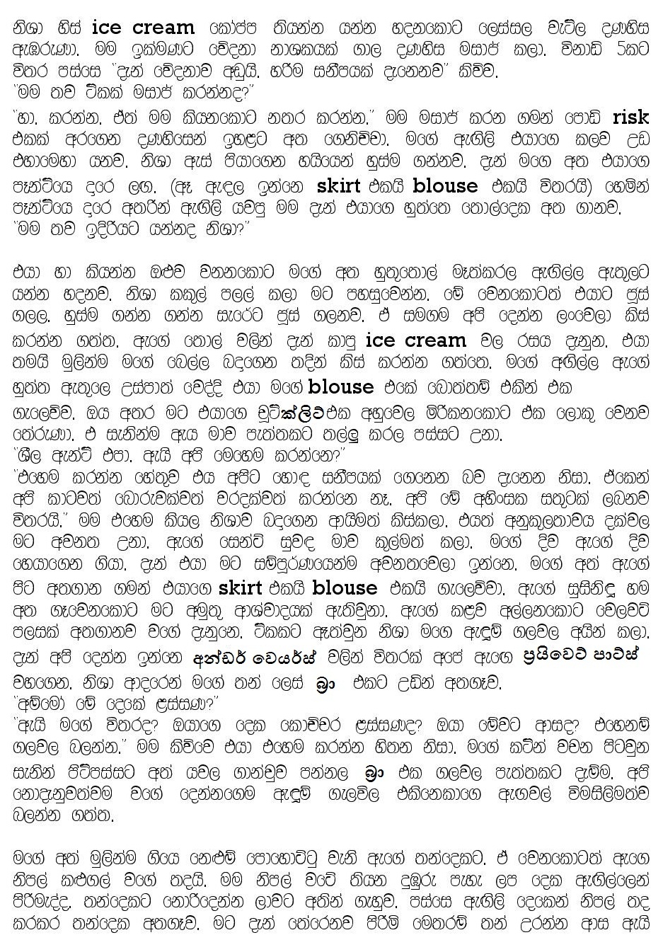 Aadare+Iganweema page 002 walkatha9 Official සිංහල වල් කතා