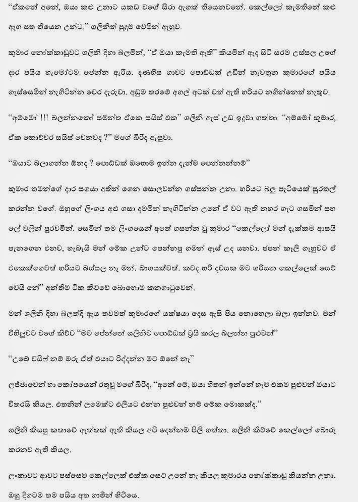 Aba+Yahaluwo+1+(2) walkatha9 Official සිංහල වල් කතා