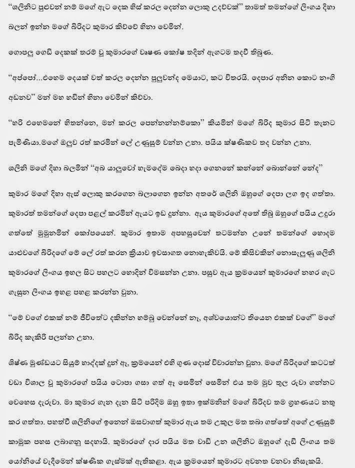 Aba+Yahaluwo+1+(3) walkatha9 Official සිංහල වල් කතා