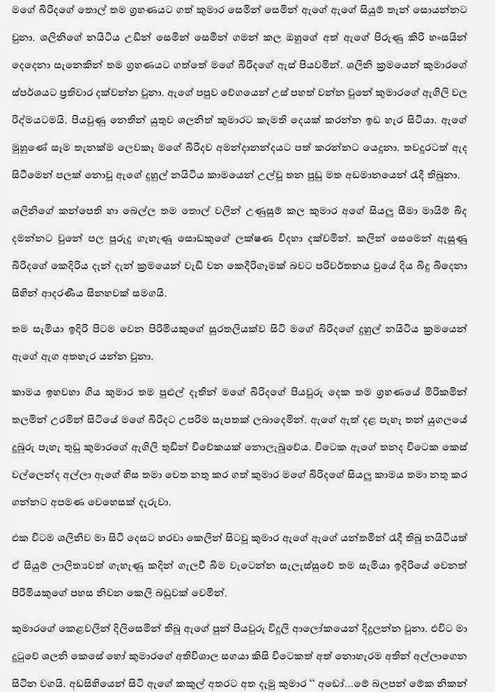 Aba+Yahaluwo+1+(4) walkatha9 Official සිංහල වල් කතා