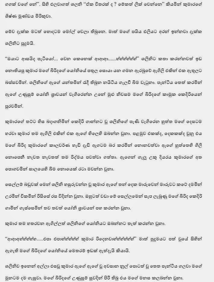 Aba+Yahaluwo+1+(5) walkatha9 Official සිංහල වල් කතා