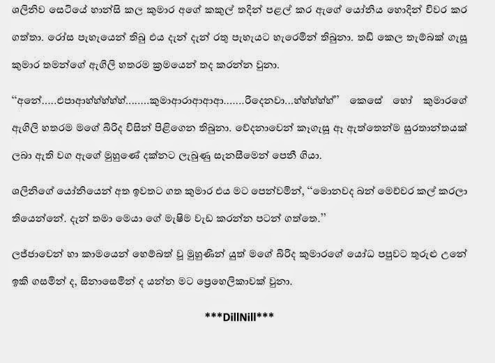 Aba+Yahaluwo+1+(6) walkatha9 Official සිංහල වල් කතා