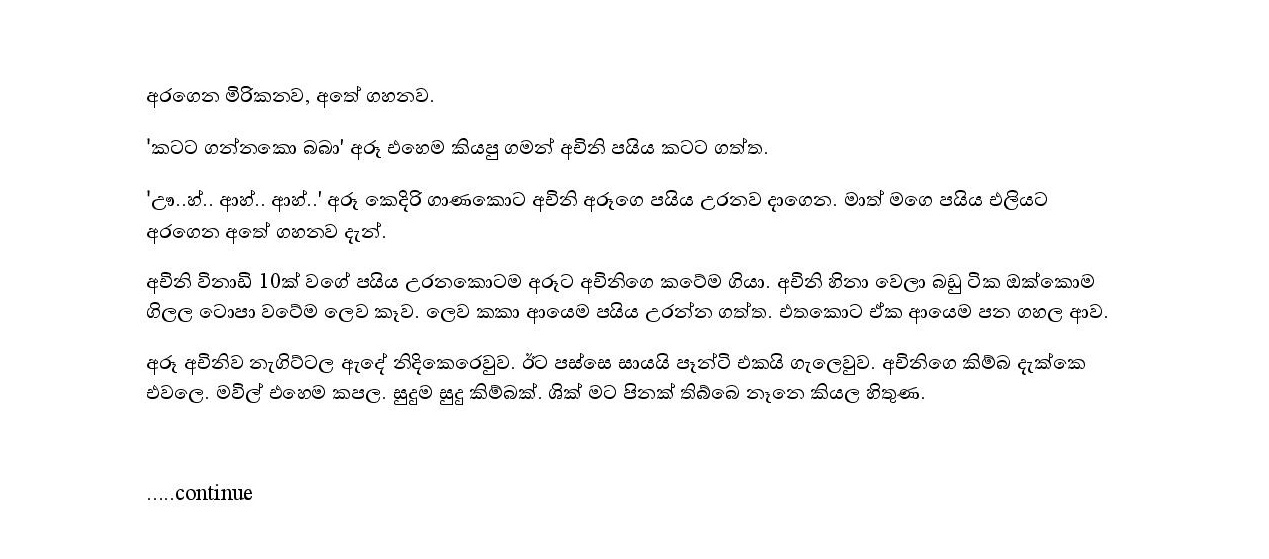 Achini page 002 walkatha9 Official සිංහල වල් කතා