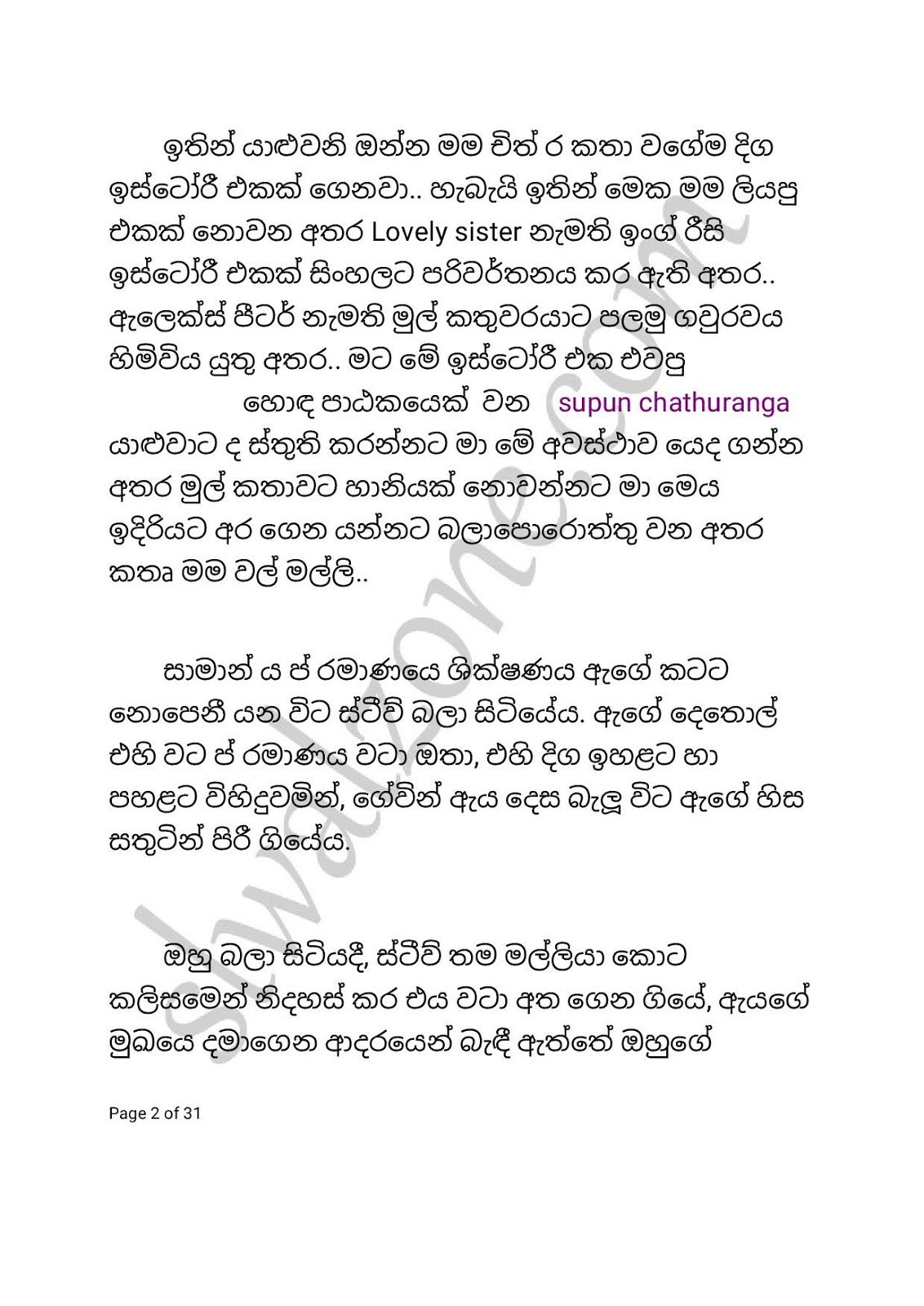 Adaraneya+Akka+01 page 002 walkatha9 Official සිංහල වල් කතා