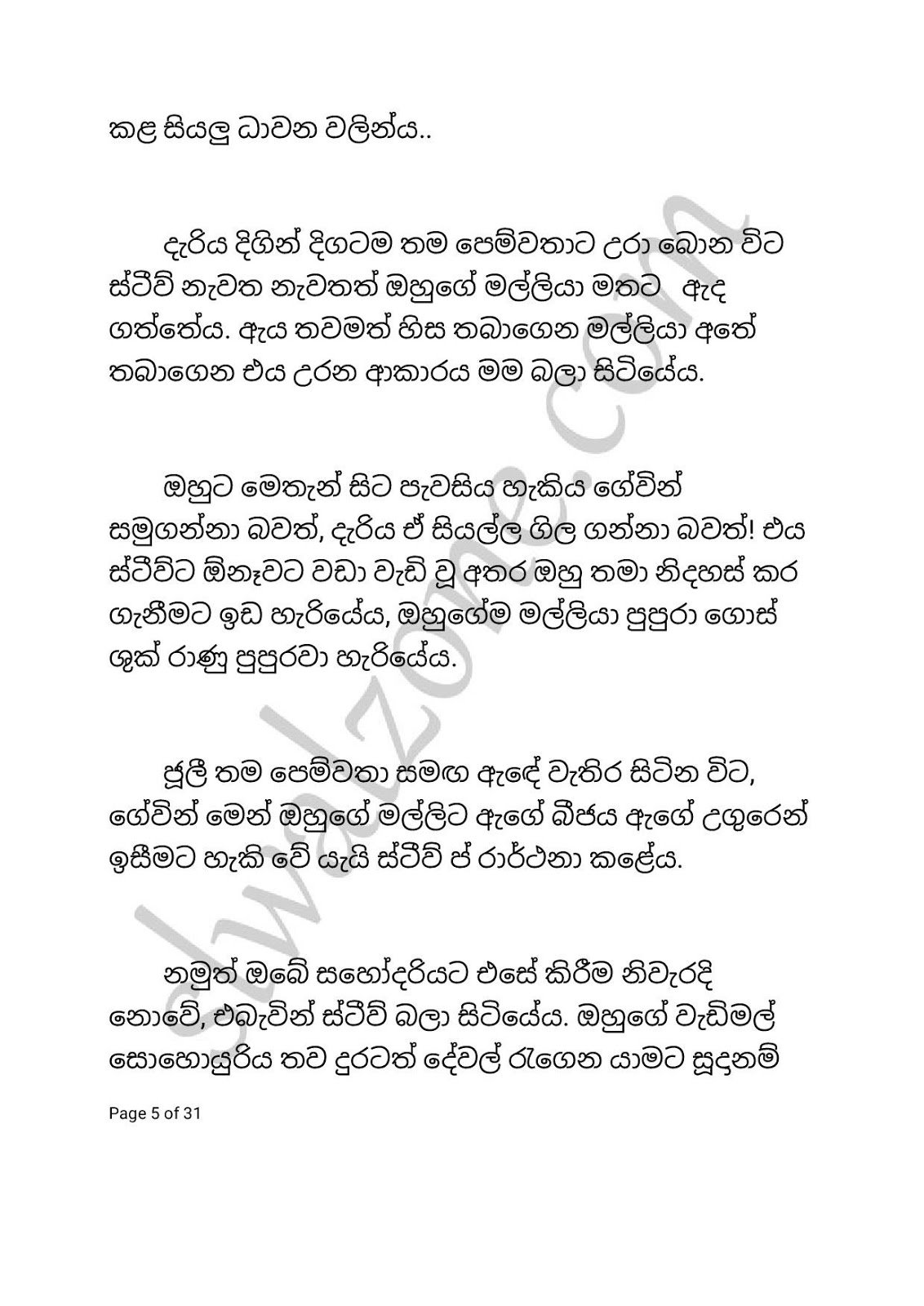 Adaraneya+Akka+01 page 005 walkatha9 Official සිංහල වල් කතා