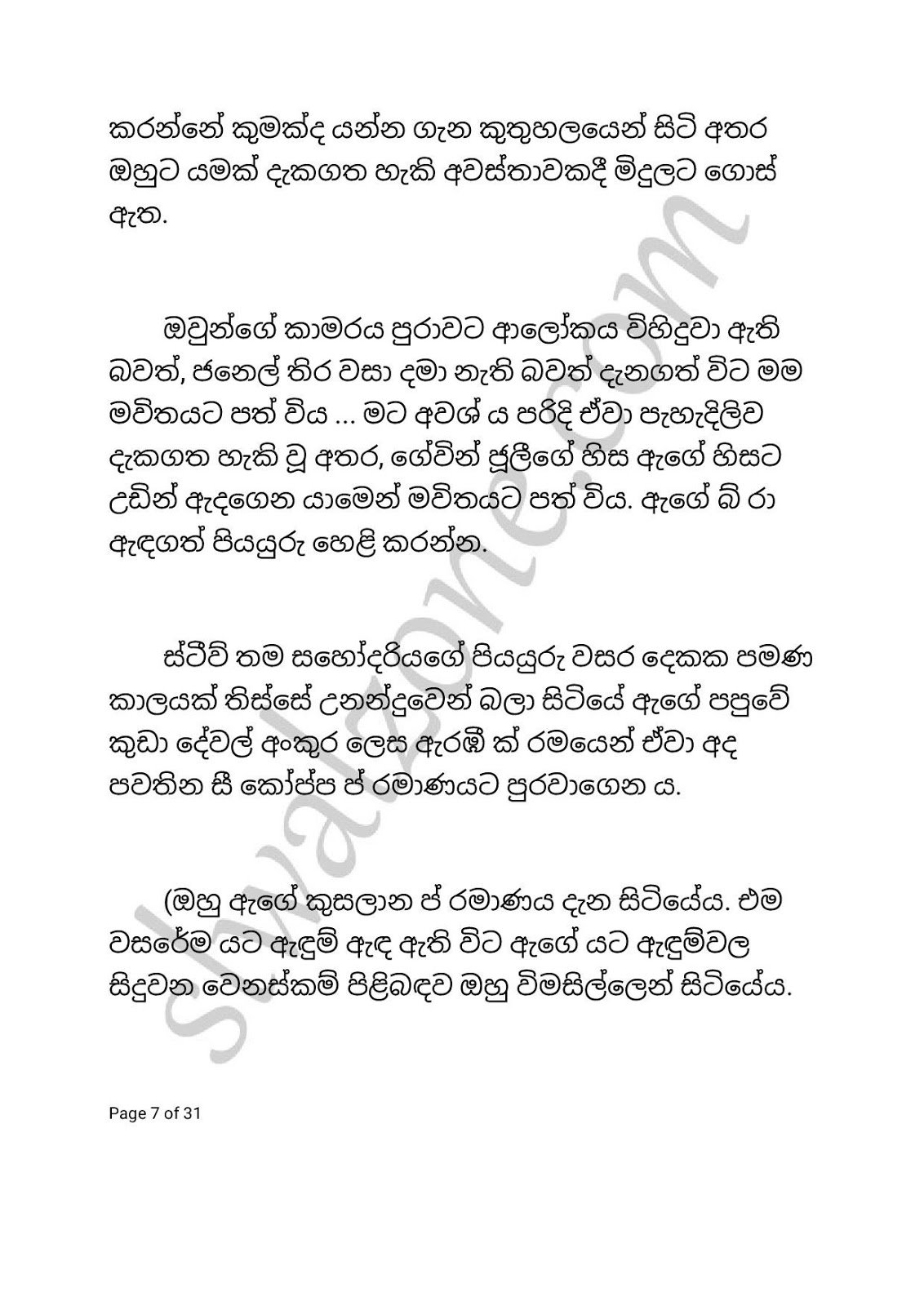 Adaraneya+Akka+01 page 007 walkatha9 Official සිංහල වල් කතා