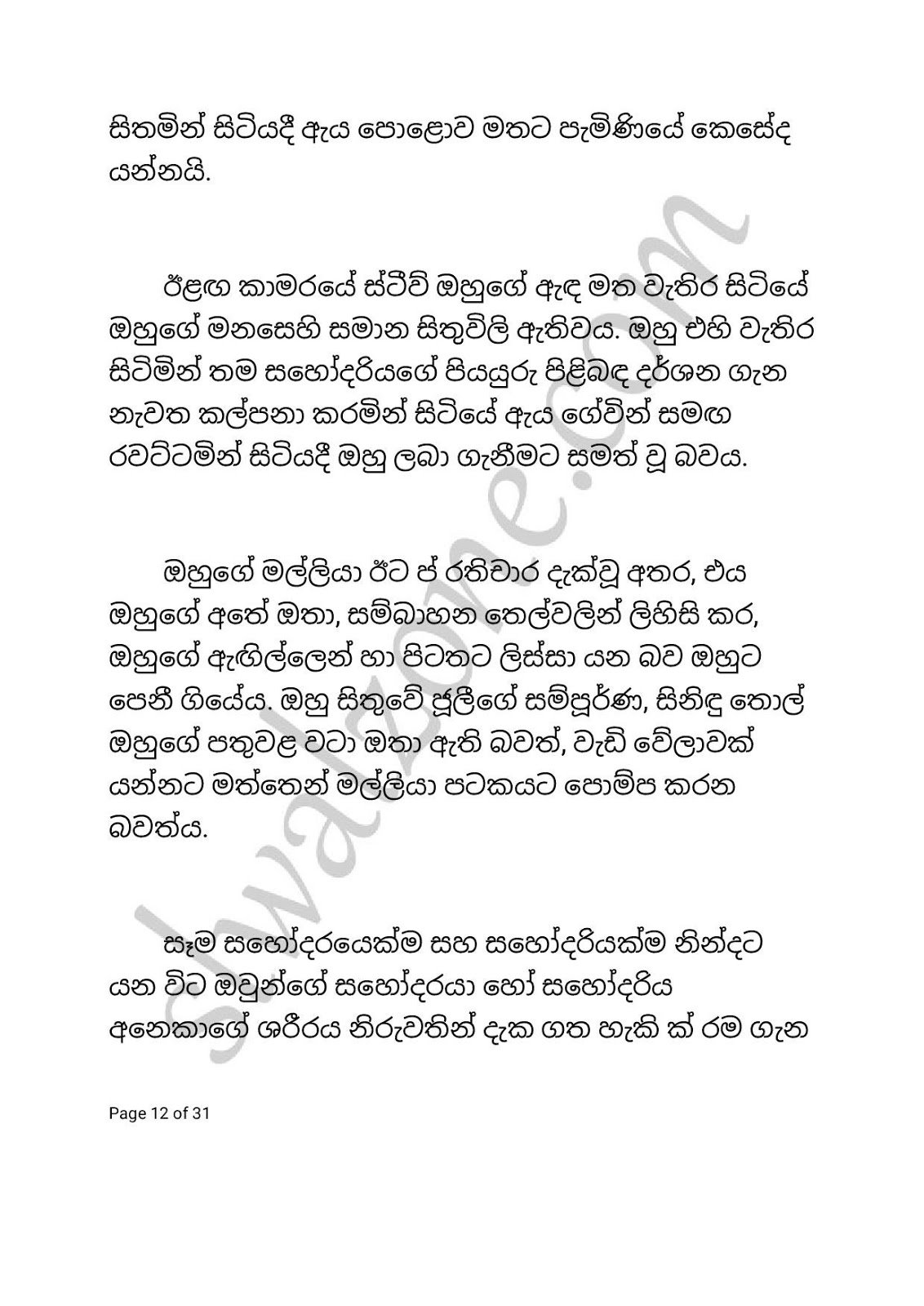 Adaraneya+Akka+01 page 012 walkatha9 Official සිංහල වල් කතා